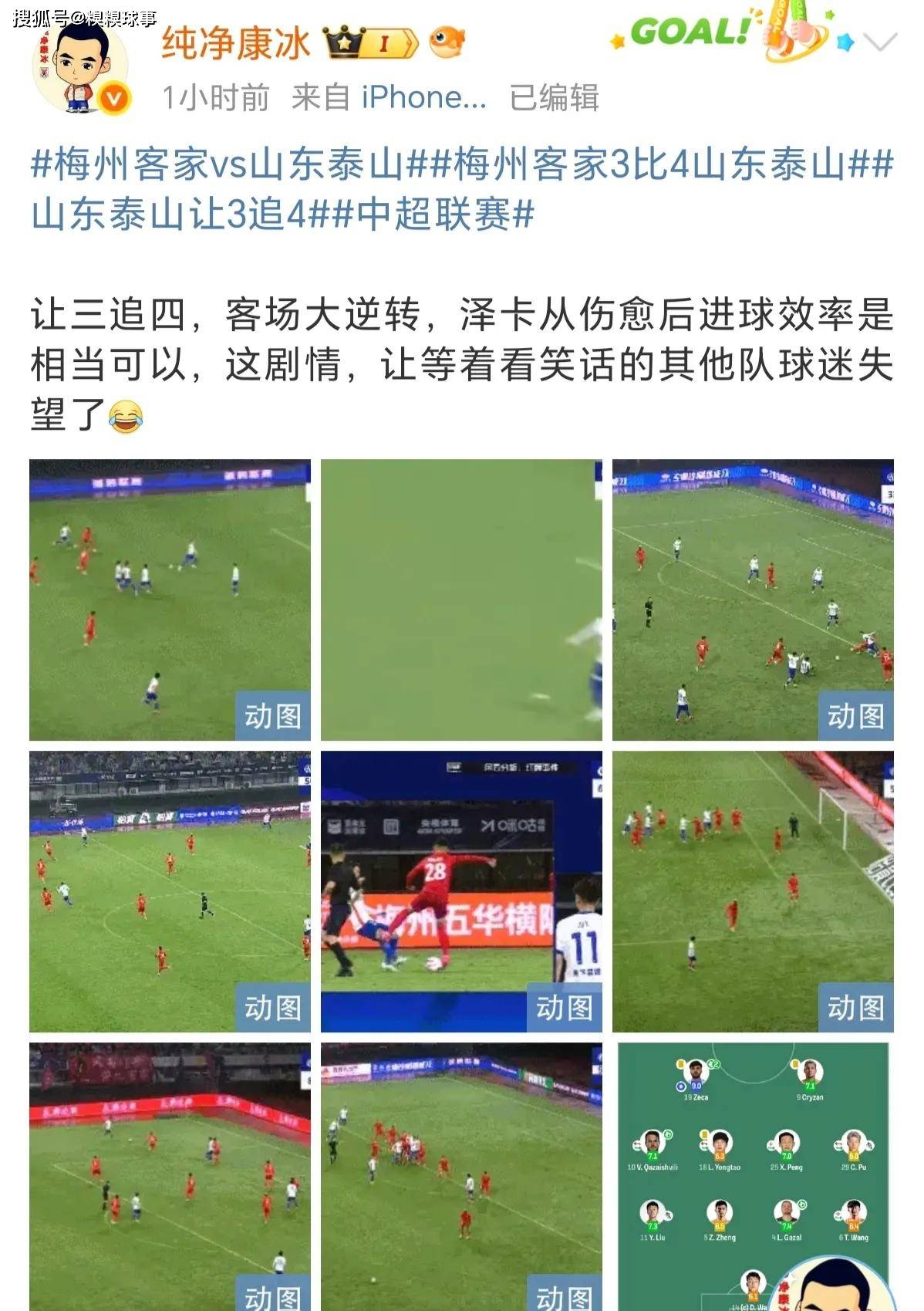 上海上港客场轻取对手，势如破竹向淘汰赛进军的简单介绍