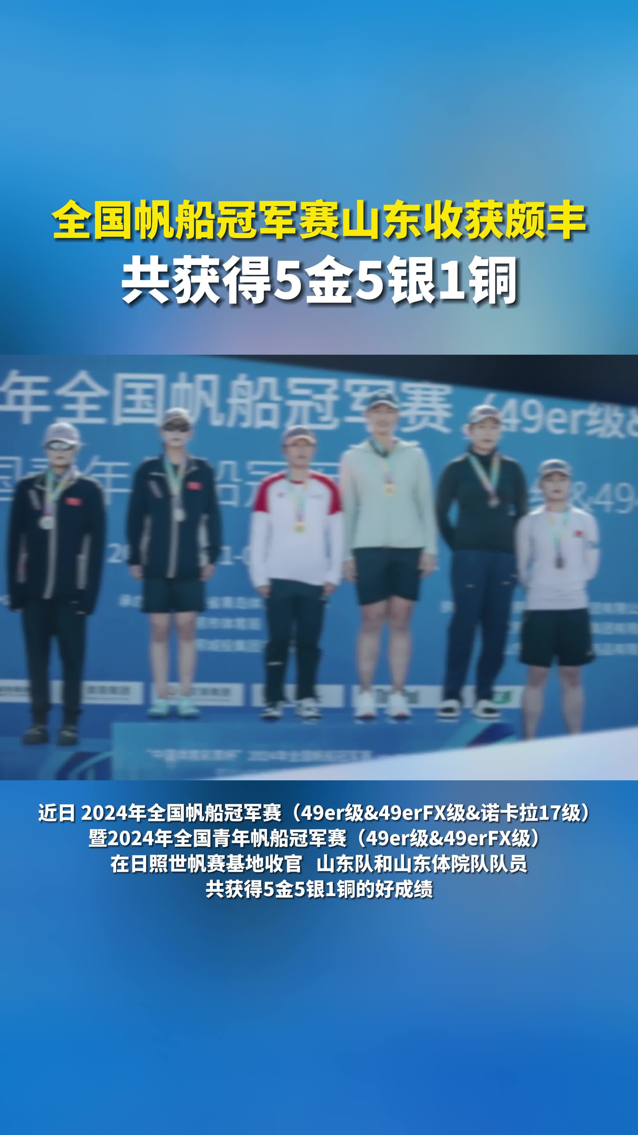 包含帆船男子er级比赛，澳大利亚选手夺冠的词条