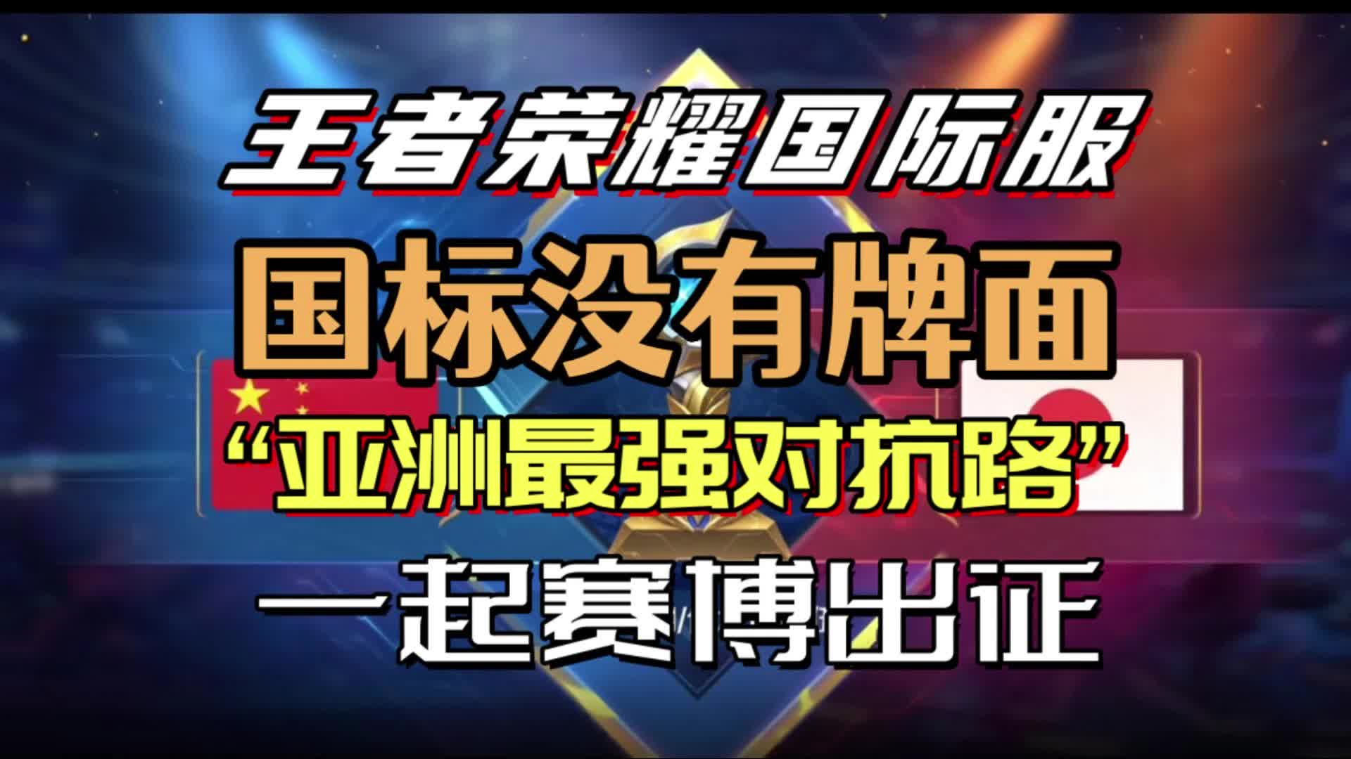 超强对抗！双方实力相当，胜负难分的简单介绍