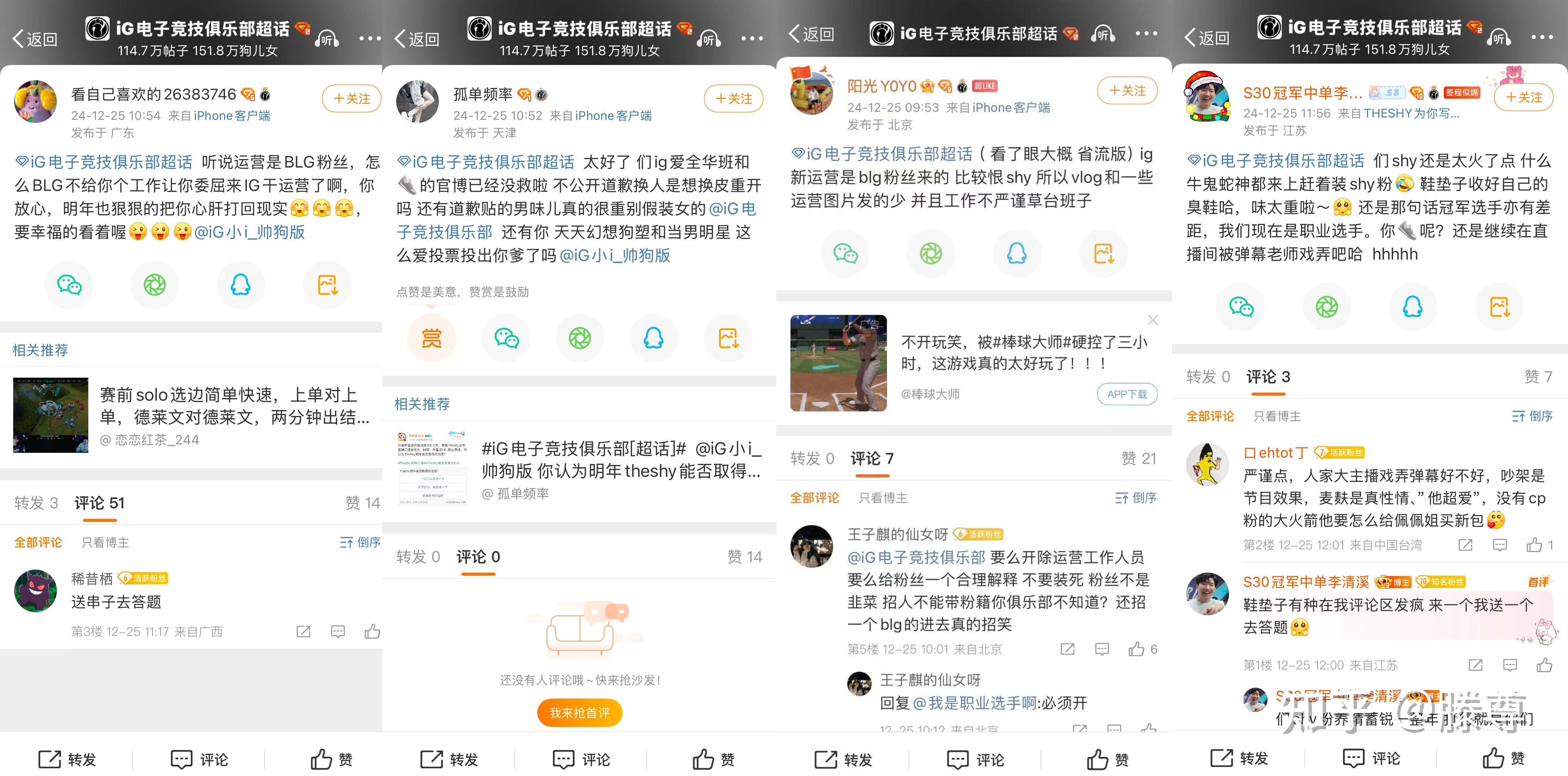 德罗巴赛事官方发布关键助攻新规，IG争议不断！